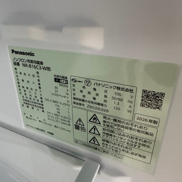冷蔵庫 NR-B16C3