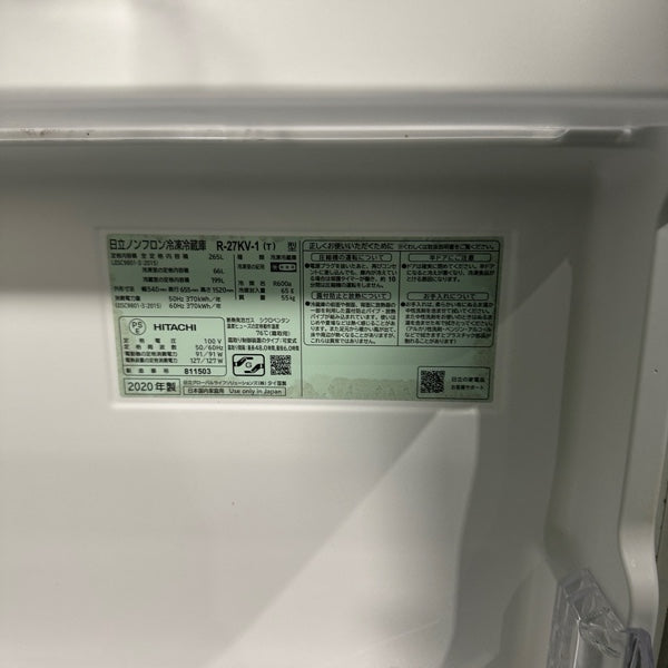 冷蔵庫 R-27KV【ITMQUWQ401NC】