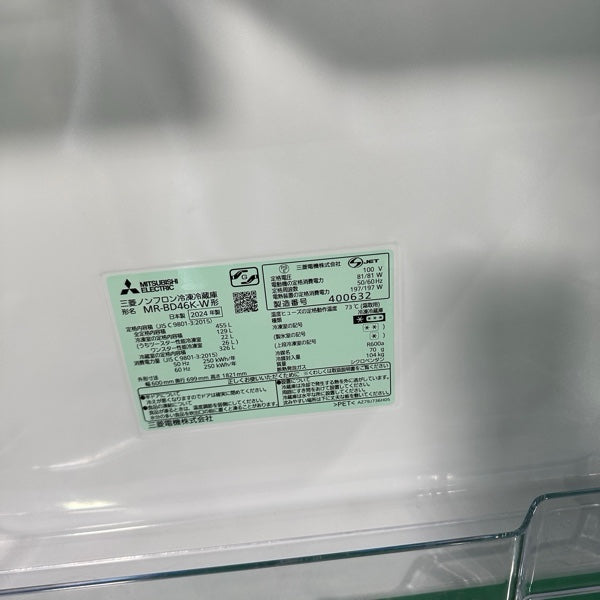 冷蔵庫 MR-BD46K【ITEFWEFOM868】
