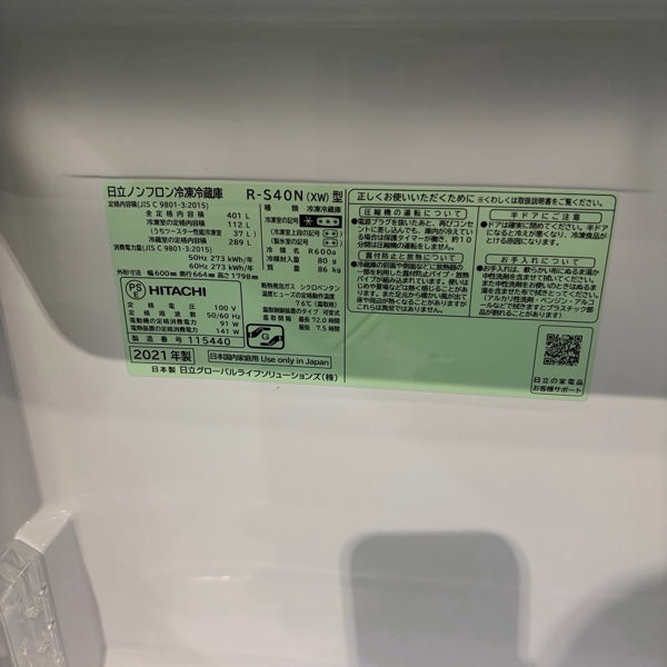 冷蔵庫 R-S40N【ITZ0RI6OWG7K】