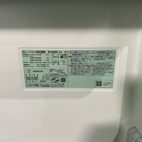 冷蔵庫 R-V32KV