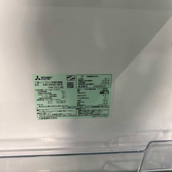 冷蔵庫 MR-B46H【ITTQ4ZOMBW8G】