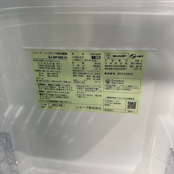 冷蔵庫 SJ-MF46K【IT0BYYKZR7WY】