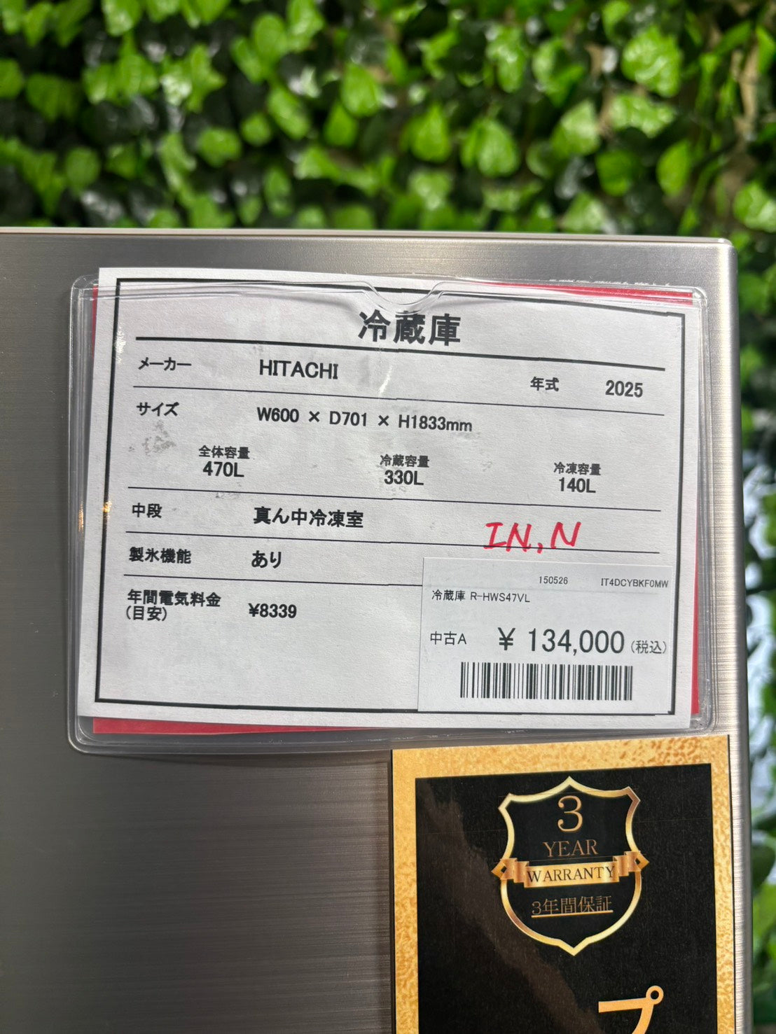 ミヤシタ様差額