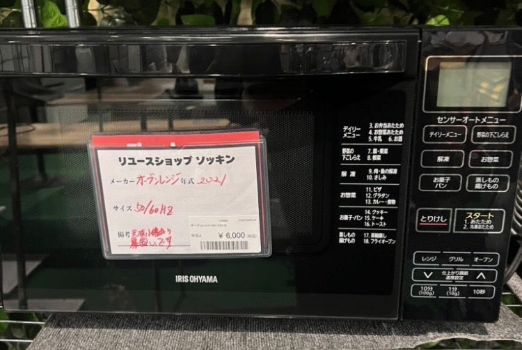 井上様専用