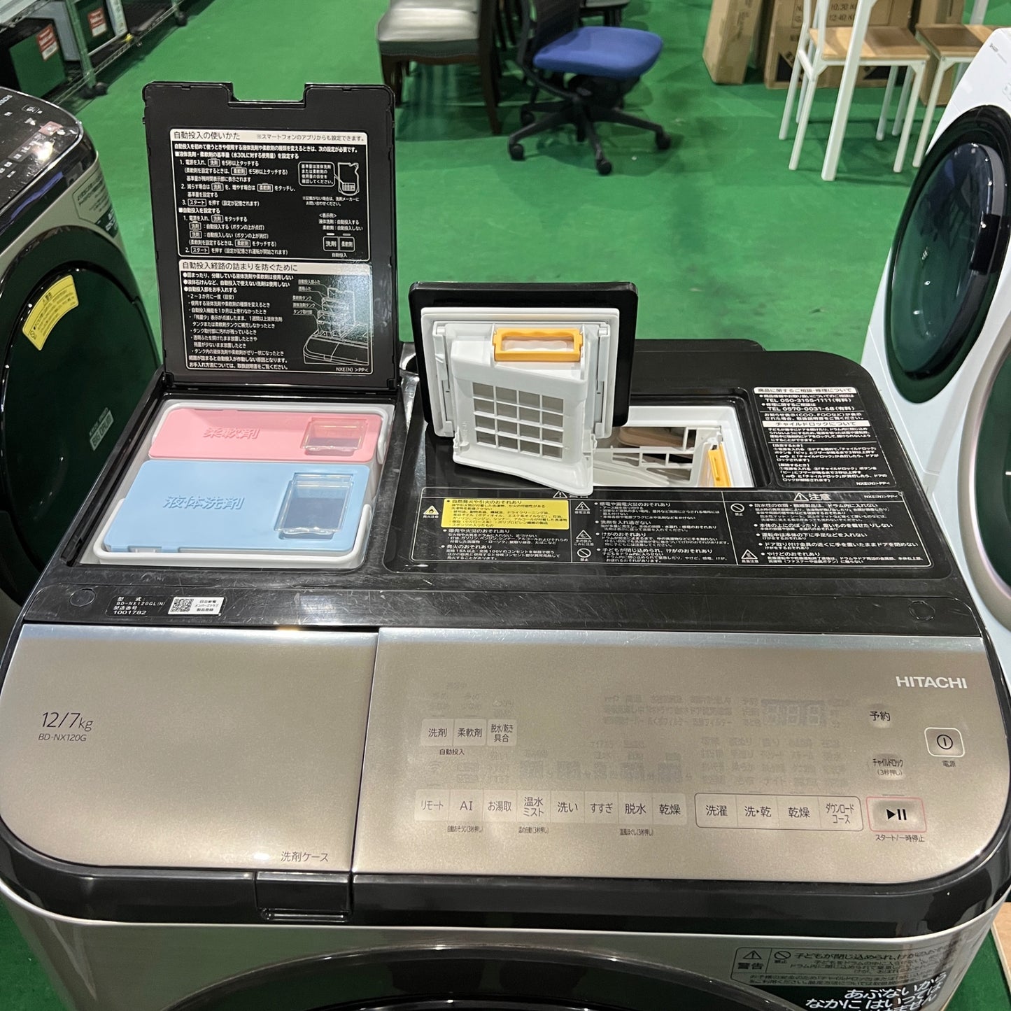 洗濯機 BD-NX120E