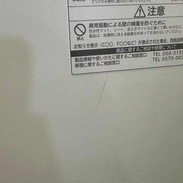 洗濯機 BW-X120H