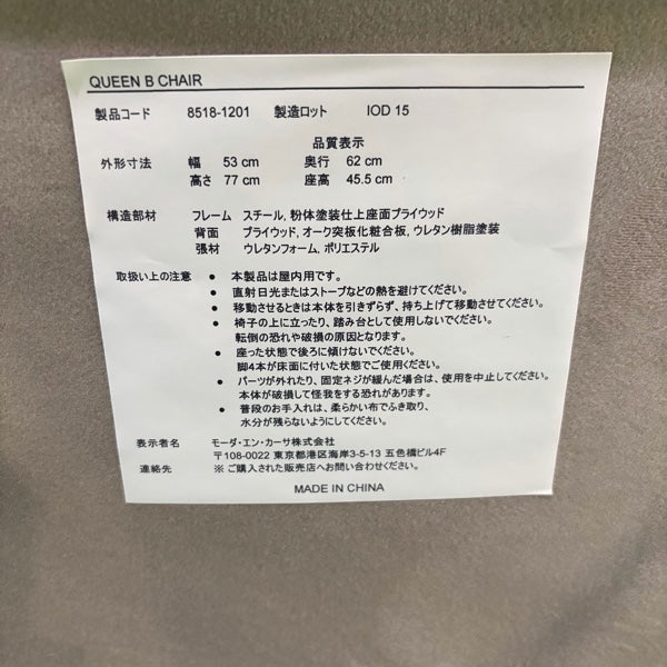 モーダーエンカーサー　ダイニングセット【IT0O09ECSPQG】
