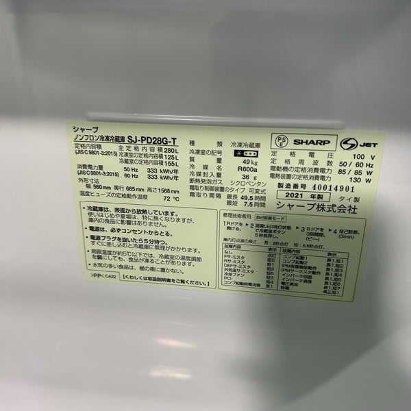 冷蔵庫 SJ-PD28G【ITB3G55J45UA】
