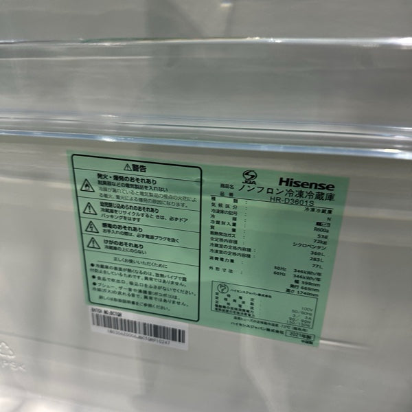 冷蔵庫 HR-D3601S【ITVPD6DJWM1Y】