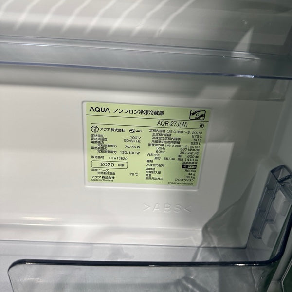 冷蔵庫 AQR-27J【IT5EWCFJ5AAG】
