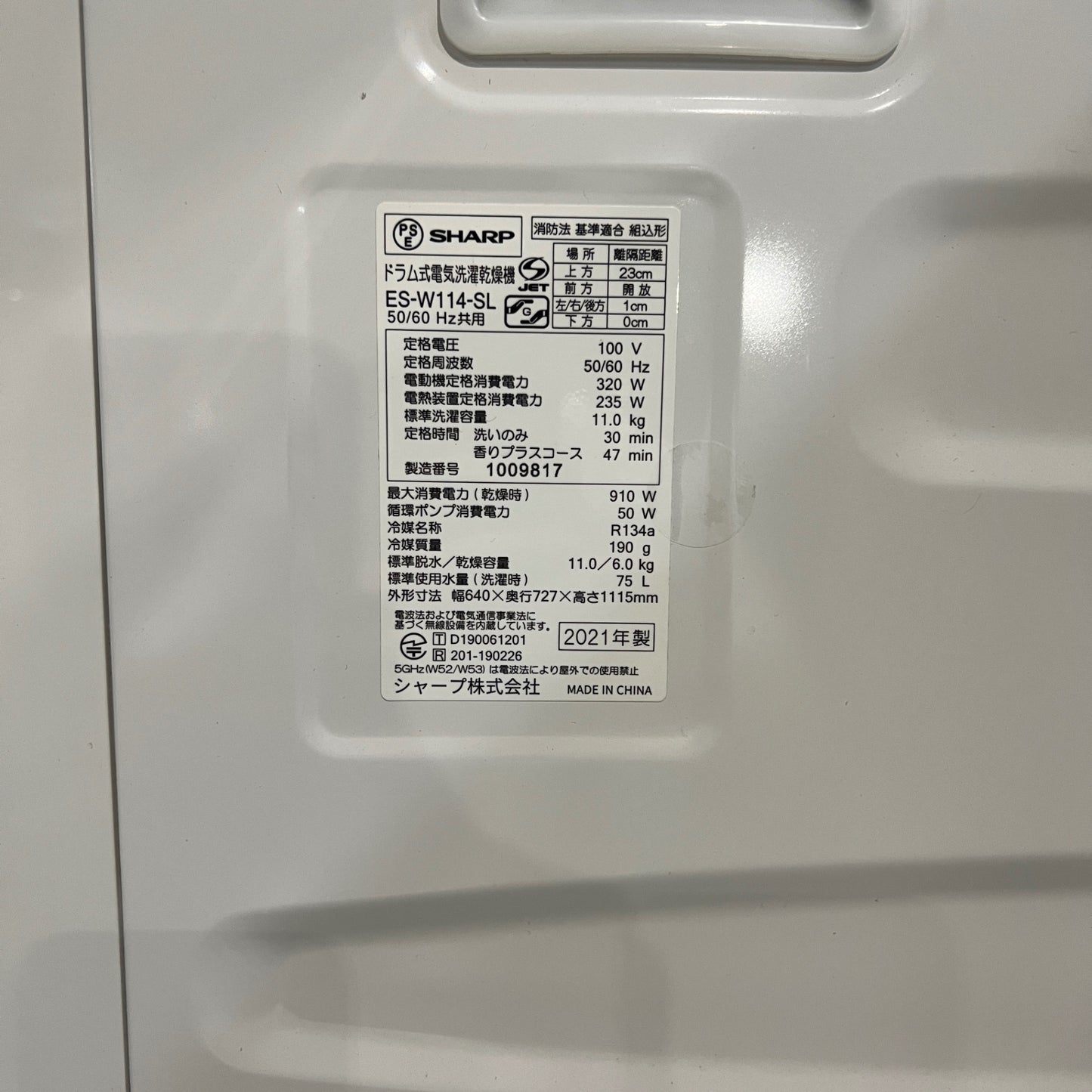 洗濯機 ES-W114