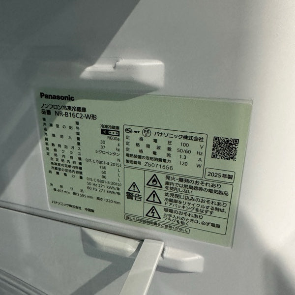 冷蔵庫 NR-B16C2【IT23HU4GTOFU】