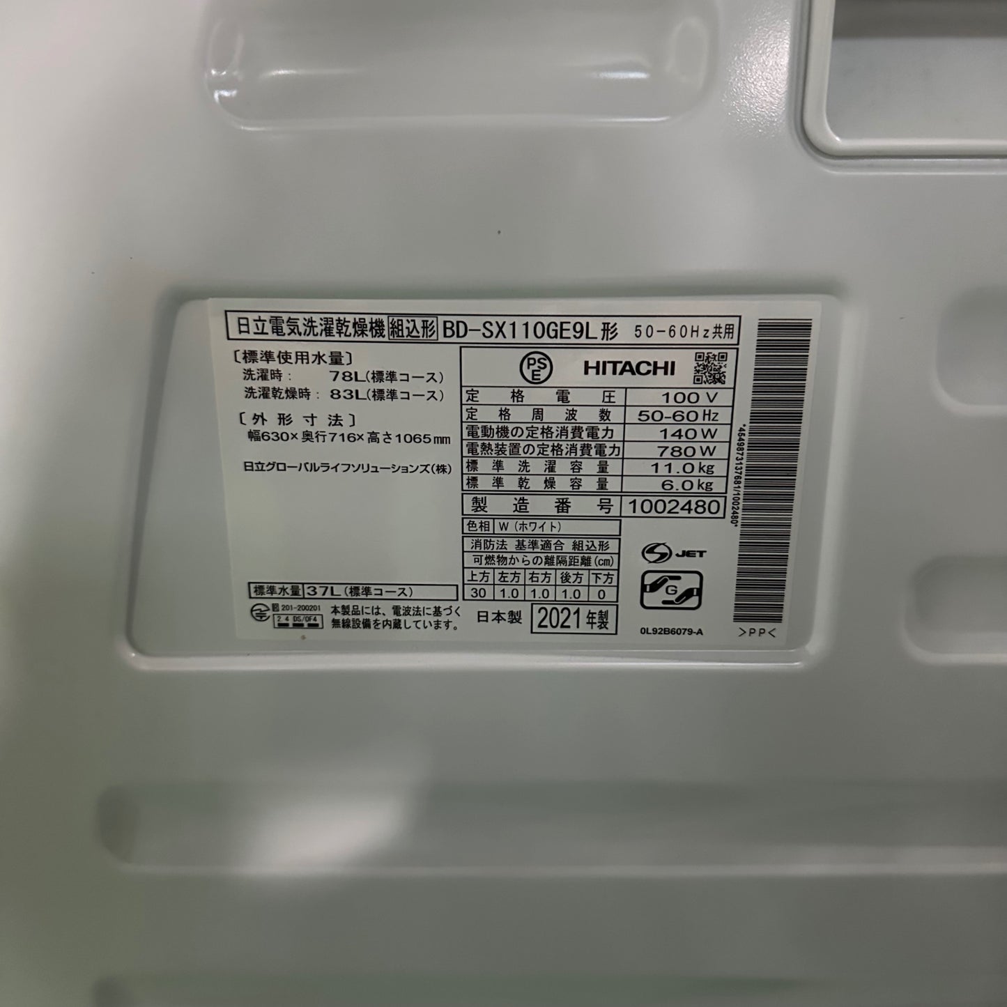 洗濯機 BD-STX110GR