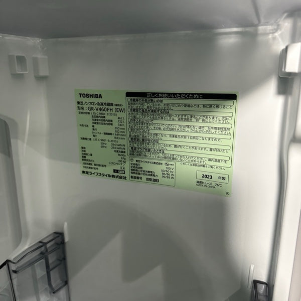 冷蔵庫 GR-V460FH【ITGZNU4I7P6A】