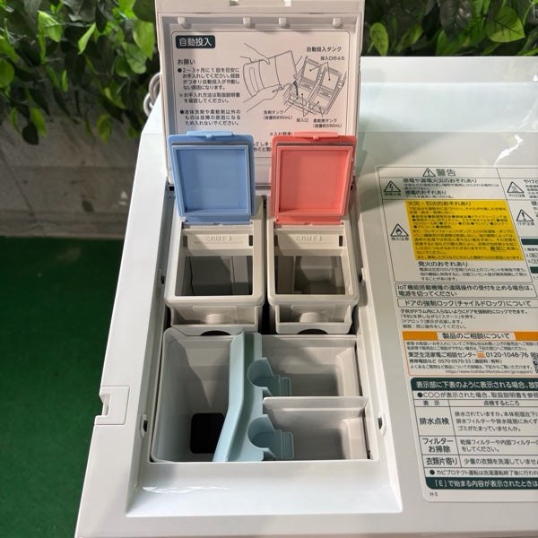 洗濯機 TW-127XM4【ITKKXM9QXBWO】