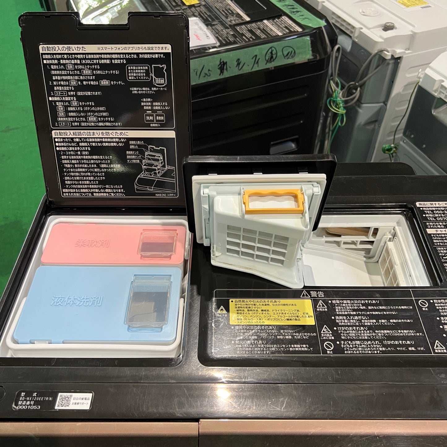 ドラム式洗濯機 BD-NX120EE7
