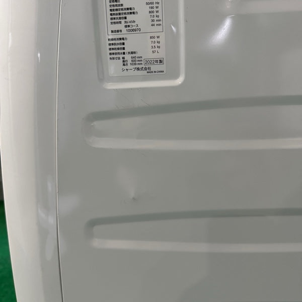 洗濯機 ES-S7G