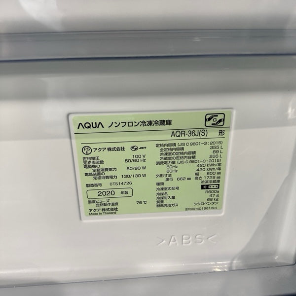 冷蔵庫 AQR-36J【ITWTAG5OFDWO】