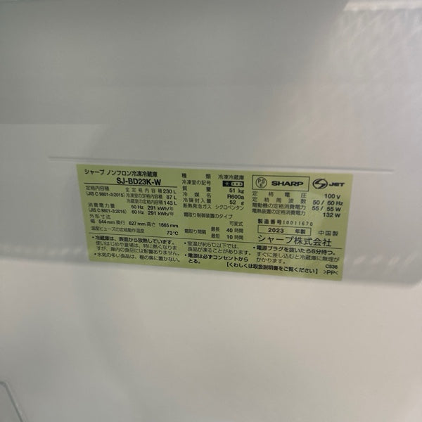 冷蔵庫　SJ-BD23K-W【IT1N79YPZ1K4】