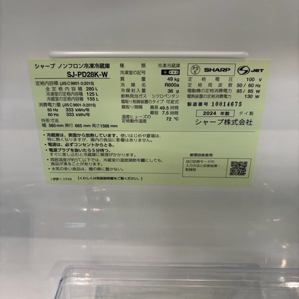 冷蔵庫 SJ-PD28K【ITGC3O520XEM】