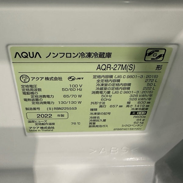 冷蔵庫 AQR-27M【ITNUGTOHOJFW】