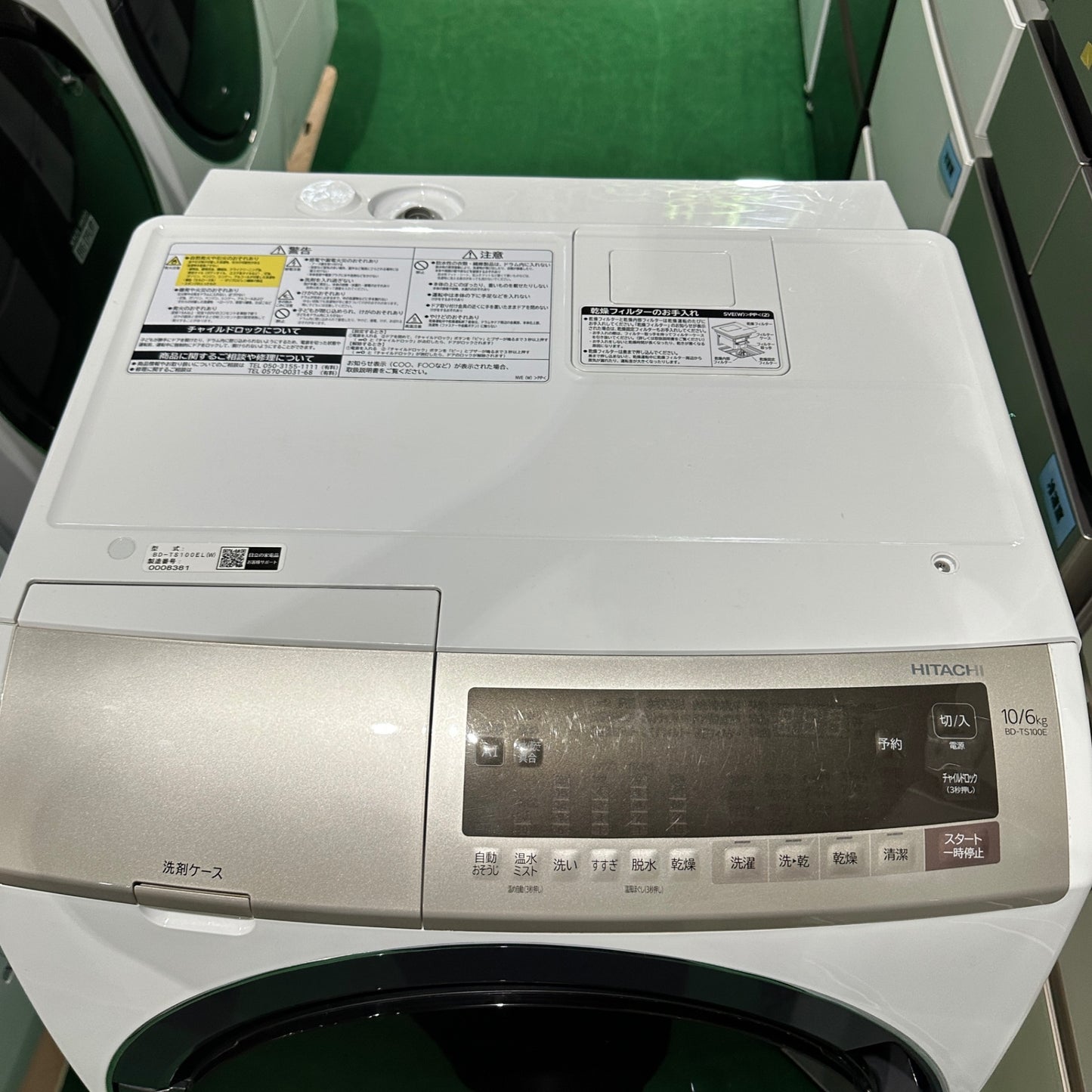 ドラム式洗濯機 BD-TS100EL