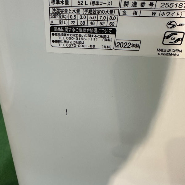 洗濯機 BW-V80H