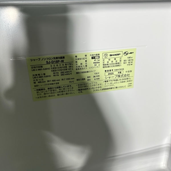 冷蔵庫 SJ-D18P【ITC7J1JMO00S】
