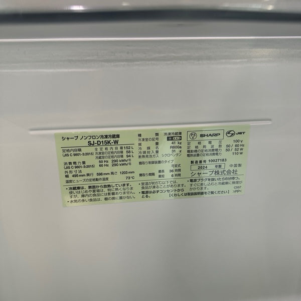冷蔵庫 SJ-D15K