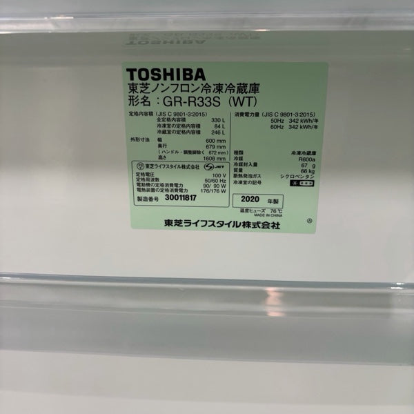 冷蔵庫 GR-R33S【IT71NG0OZ4PB】