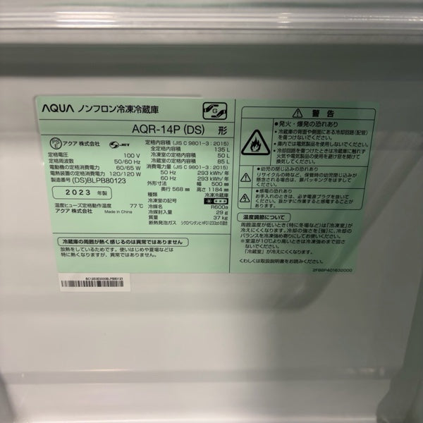 冷蔵庫 AQR-14P【ITFN22CH7ANO】