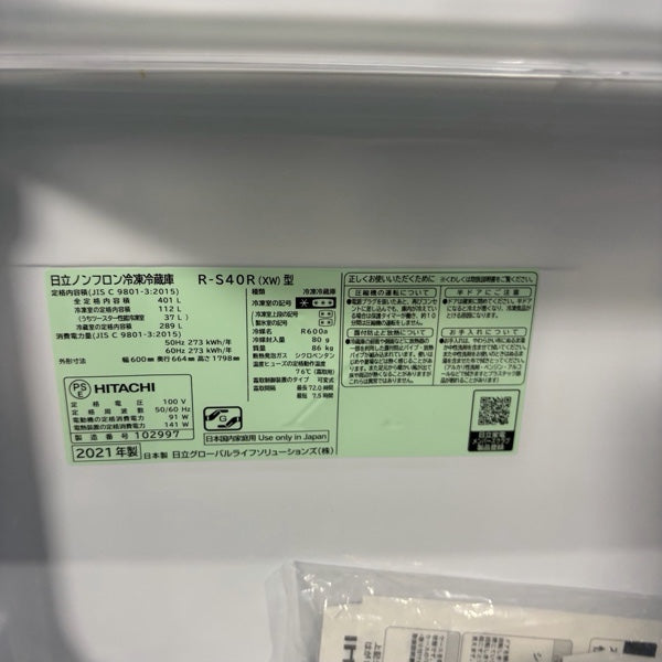冷蔵庫 R-S40R(XW)型【IT8NPAORJ67K】