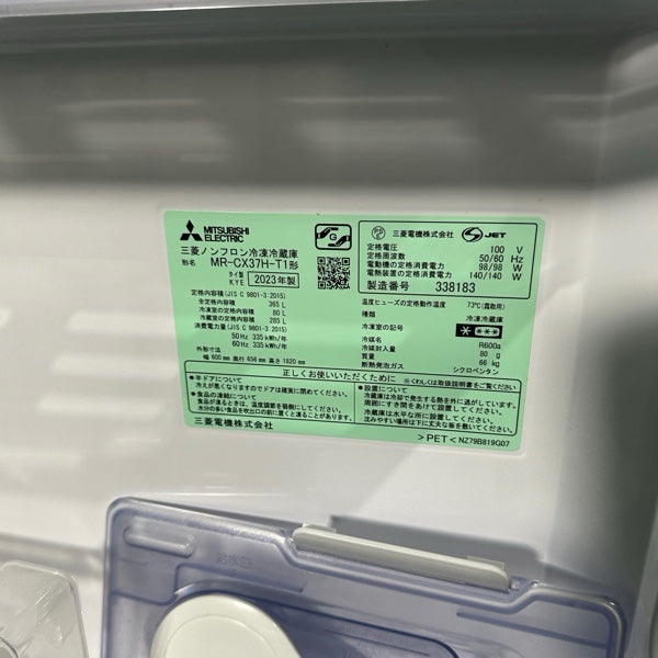 冷蔵庫 MR-CX37H【IT573BY2S5LW】