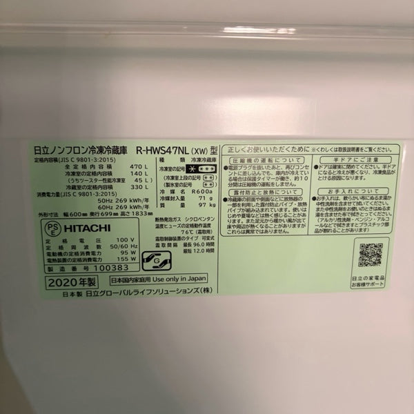 冷蔵庫 R-HWS47NL【IT8O51DBOOYS】