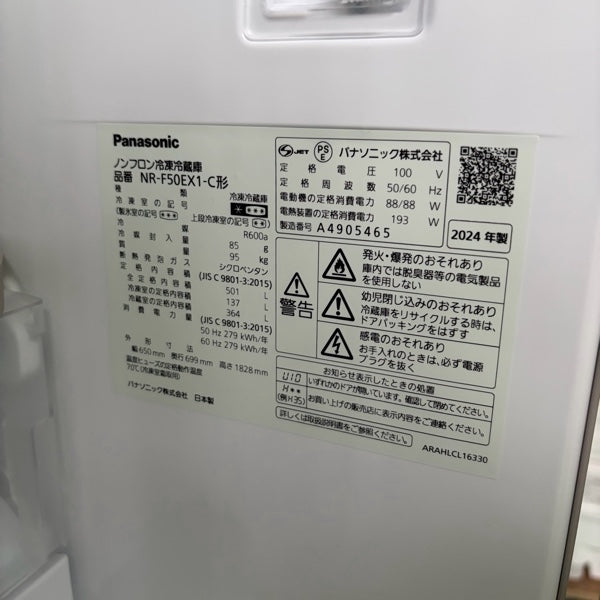 冷蔵庫 NR-F50EX1