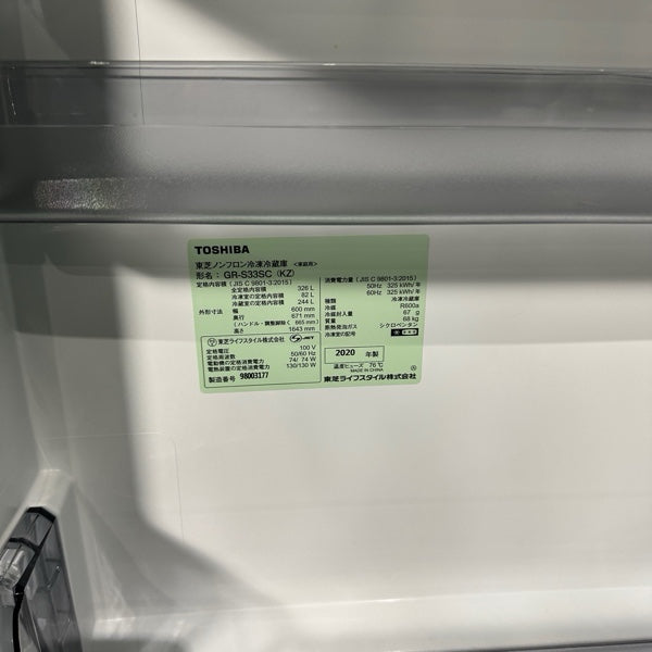 冷蔵庫 GR-S33SC【ITBK0YTZJY8G】