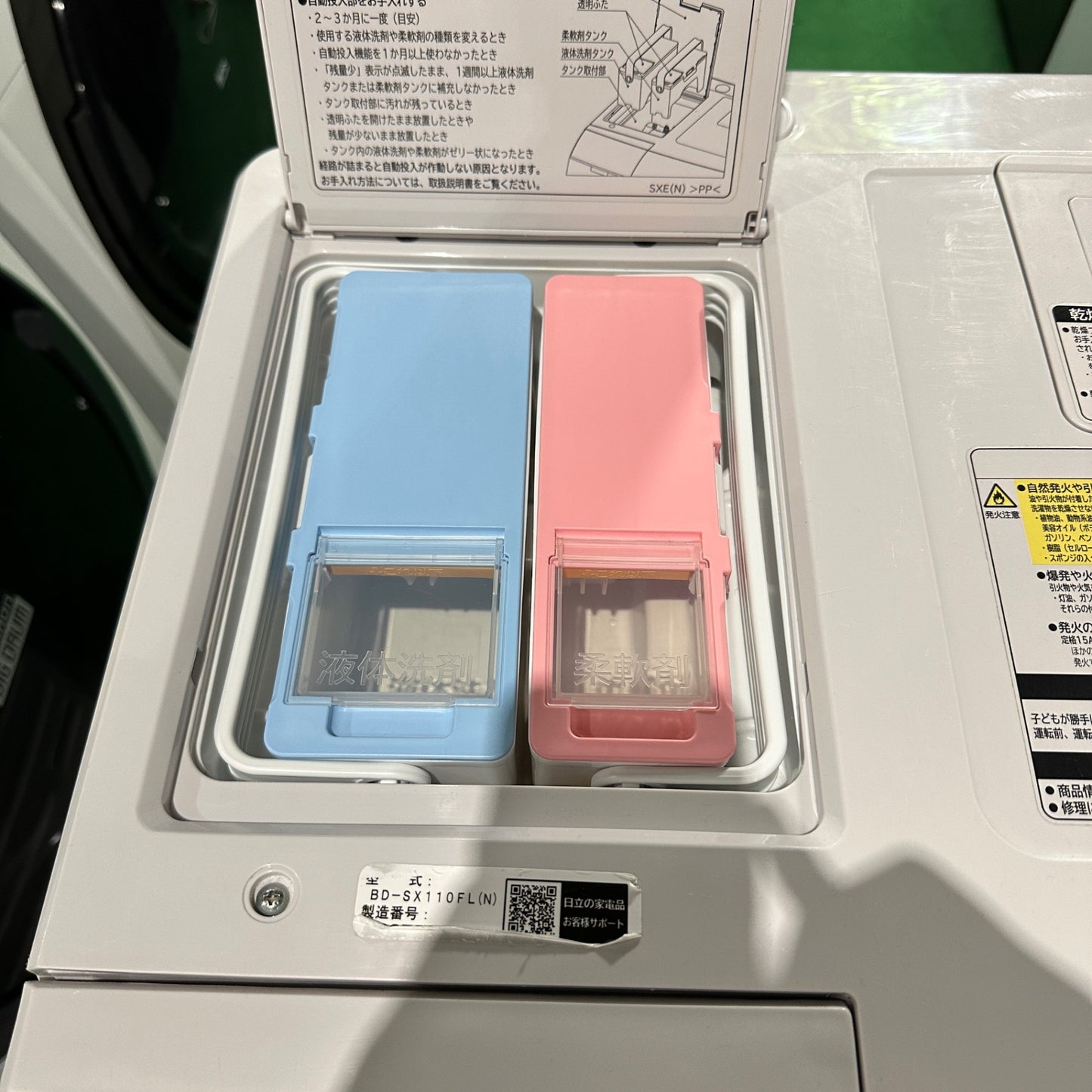 ドラム式洗濯機　BD-SX110F