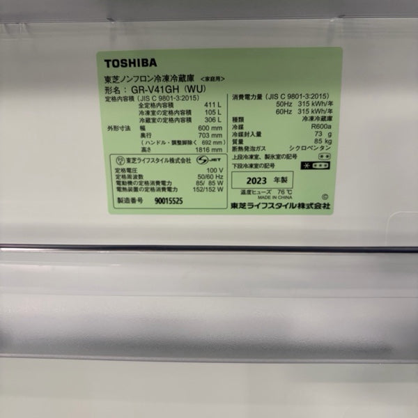 冷蔵庫 GR-V41GH