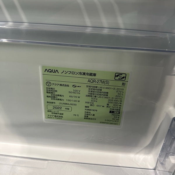 冷蔵庫 AQR-27M【IT5NH94F4VQ0】