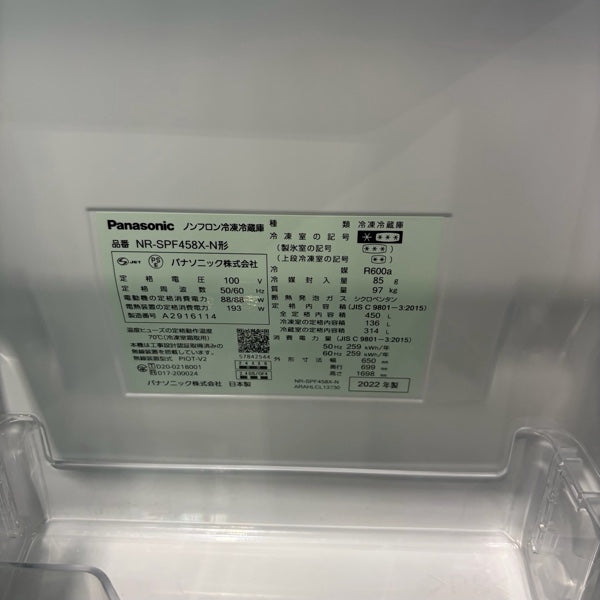 冷蔵庫 NR-SPF458X【IT69N5TMU1XE】