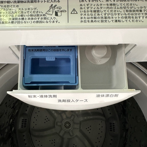 洗濯機 NTR60【ITI1EZWTLTRM】
