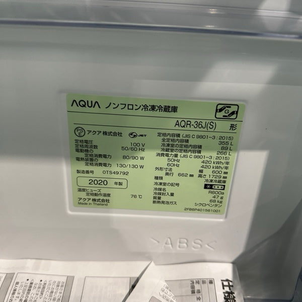冷蔵庫 AQR-36J【ITEHRX0UT69V】