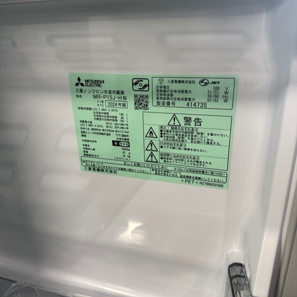 冷蔵庫 MR-P15J【IT3RG6WHO2XS】