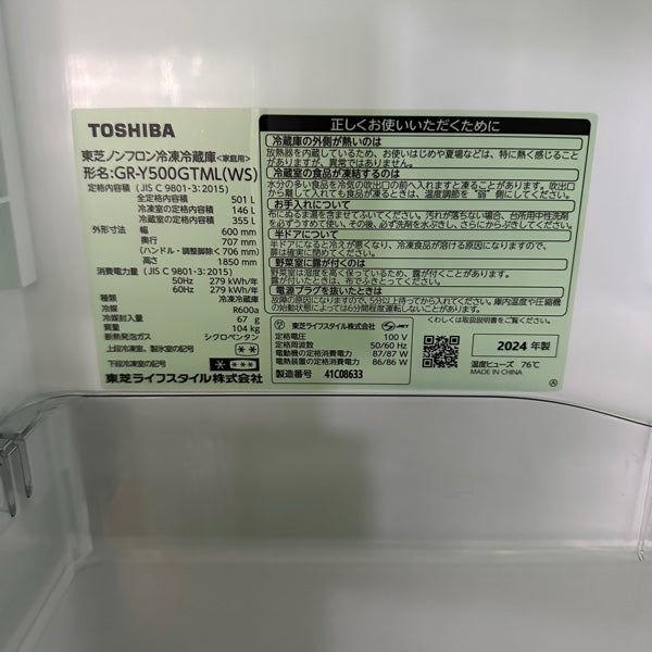 冷蔵庫 GR-Y500GTML
