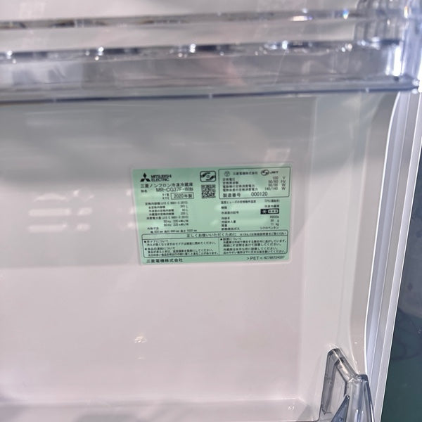 冷蔵庫 MR-CG37F【IT632IGJN46S】