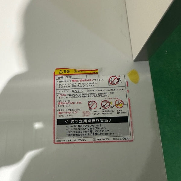 食器棚 パモウナ