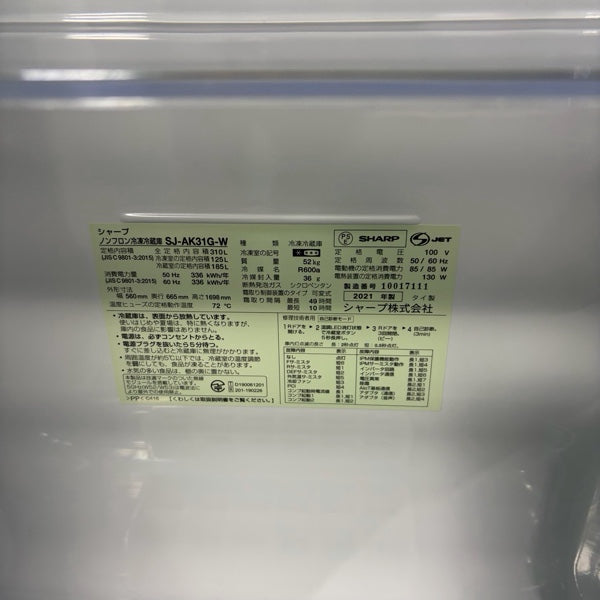 冷蔵庫 SJ-AK31G【IT7URI3GHGY4】