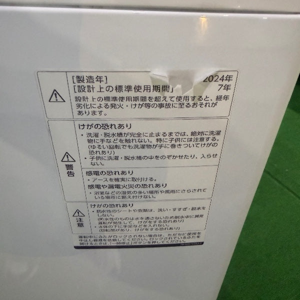 洗濯機 WM-ED70【ITMCTX383SRK】