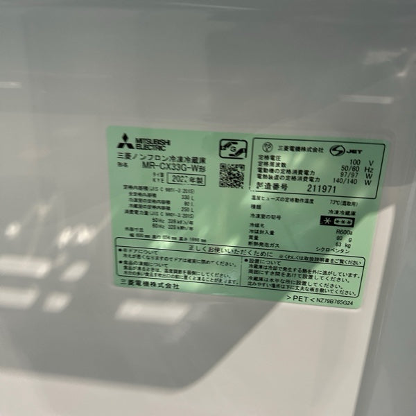 冷蔵庫 MR-CX33G【ITQMKX0HOEG8】